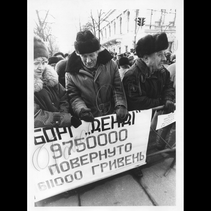 29.12.1998.
Мітинг біля ВР з приводу повернення боргів від 