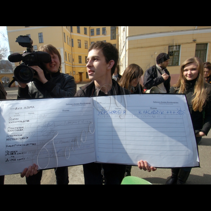 31 березня 2010 біля Києво-Могилянської академії столичні студенти виставляли оцінки міністру освіти і науки Дмитру Табачнику.
