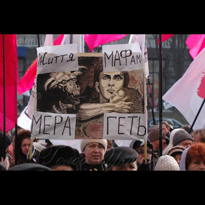 5 березня 2009 під стінами КМДА відбувся організований мітинг підприємців за участю 5000 представників малого та середнього бізнесу Києва, також до них приєднались підприємці Дніпропетровська, Дніпродзержинська, Львова та Донецька.
Мітингуючі закликали лідерів політичних партій та фракцій підтримати рішення, прийняті 12 лютого, упродовж засідання КМР та розглянути пакет альтернативних пропозицій, спрямованих на можливість повноцінного функціонування та розвитку як малого так і середнього бізнесу Києва.