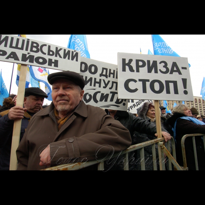 27 березня 2009 на Майдані Незалежності в Києві відбулася акція «Скажи кризі - стоп».