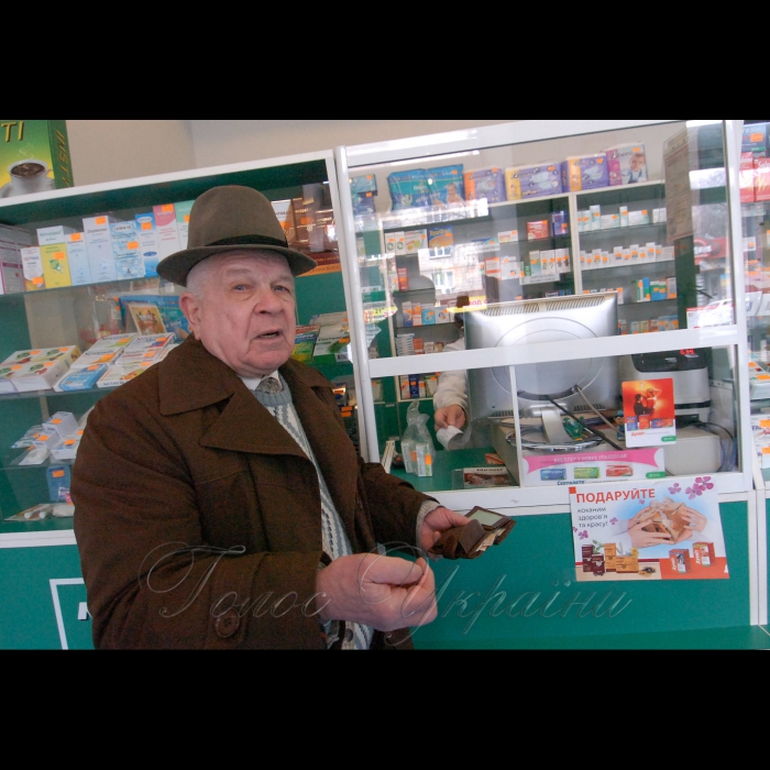 30 березня 2009 інвалід І групи Микола Самусік купляє ліки в аптеці.