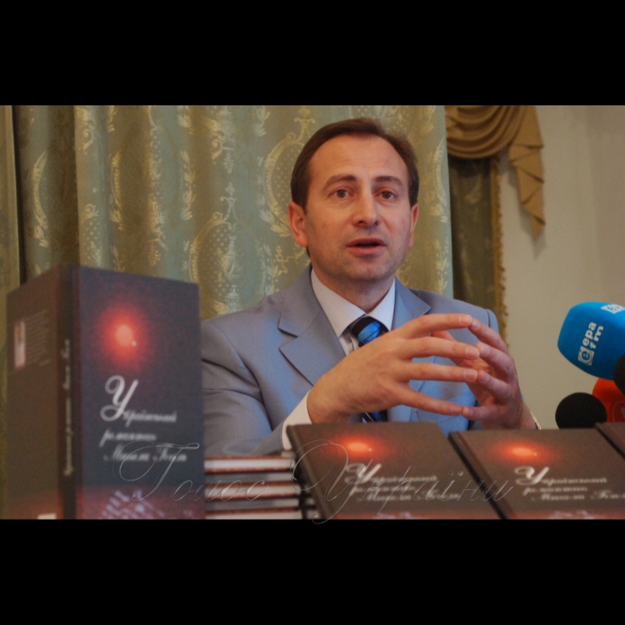 3 квітня 2009 заступник Голови Верховної Ради Микола Томенко презентував свою книгу «Український романтик Микола Гоголь».