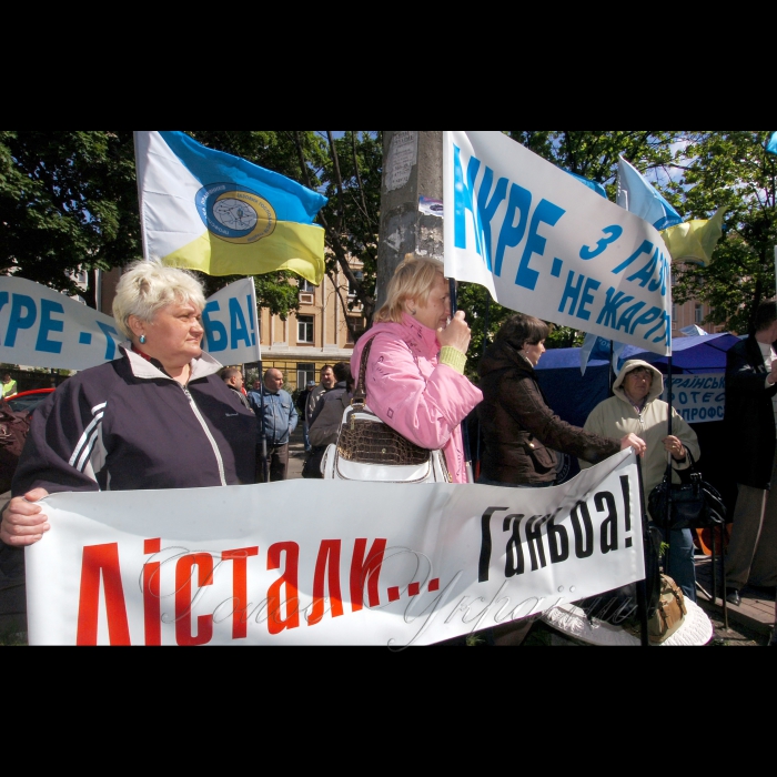 13 травня 2009 під будівлею Національної Комісії регулювання електроенергетики України галузеві профспілки провели акцію в рамках другого етапу Всеукраїнської акції протесту профспілки працівників газових господарств України.