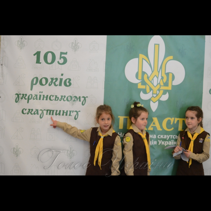 11 квітня 2017 відкриття експозиції «Тиждень Пласту – українського скаутингу» з нагоди 105-ї річниці Національної скаутської організації України, яка триватиме до 14 квітня.