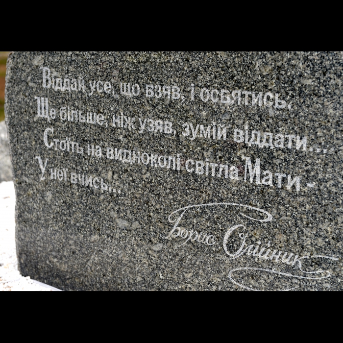 22 червня 2017 Київ. Парк Перемоги. П’ятирічна річниця встановлення пам’ятника Матері-вдові.