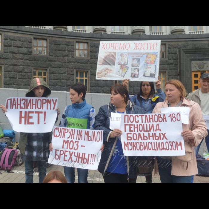 Біля Кабінету Міністрів України протестували батьки хворих на муковісцидоз дітей.