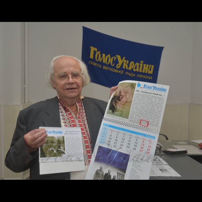 Презентація календаря присвяченого поету Івану Драчу в редакції «Голосу України» 