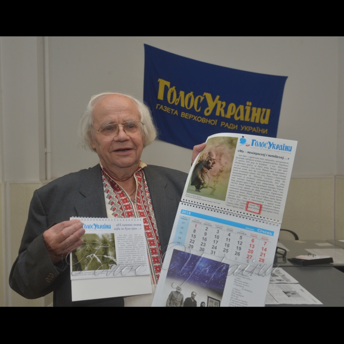 Презентація календаря присвяченого поету Івану Драчу в редакції «Голосу України» 