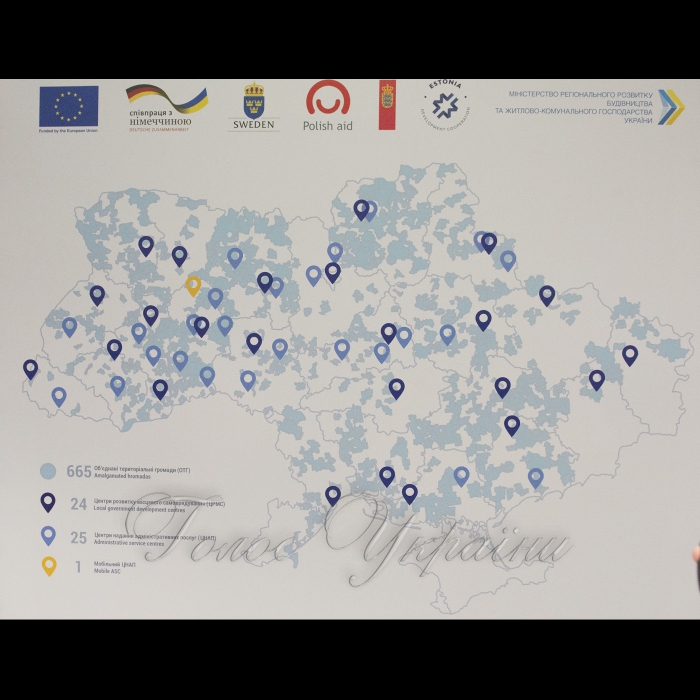 Другий Всеукраїнський форум об'єднаних громад 