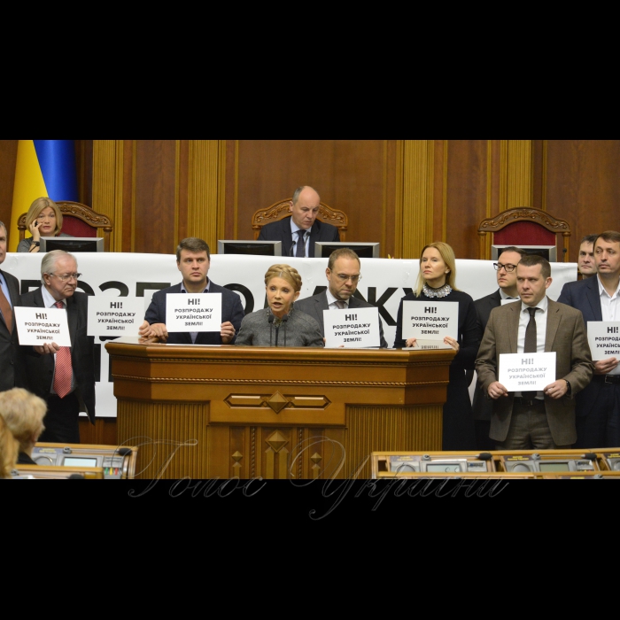 5 грудня 2017 сесія Верховної Ради України. Заява фракції Батьківщина про заборону продажу землі.