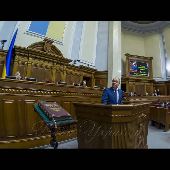 6 лютого 2018 урочисте відкриття восьмої сесії Верховної Ради України VIII скликання. Виступ Голови ВР Андрія Парубія.