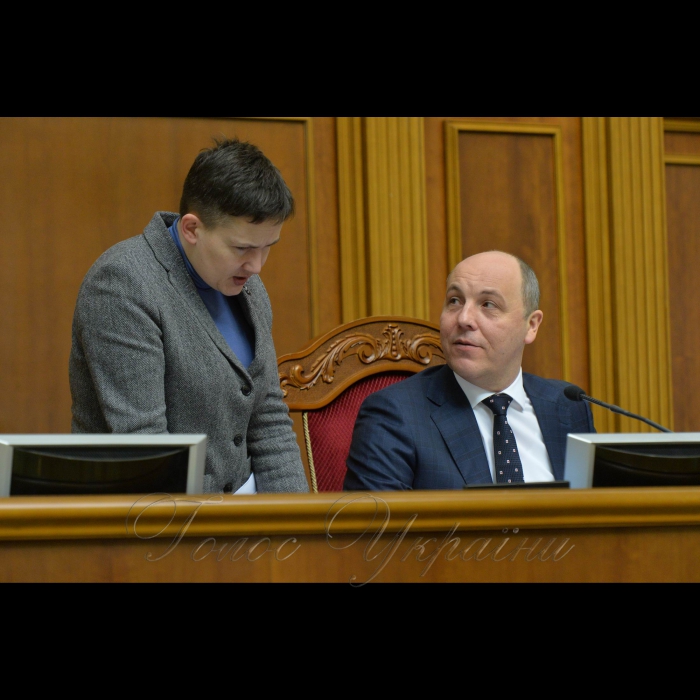 27 лютого 2018 сесія Верховної Ради України. Савченко, Парубій.