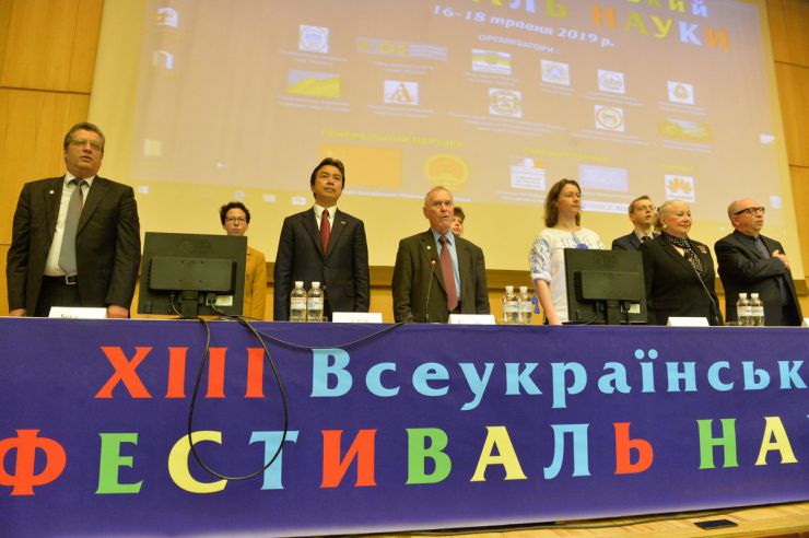 16 мая 2019 открытие 13 Всеукраинского фестиваля науки.
