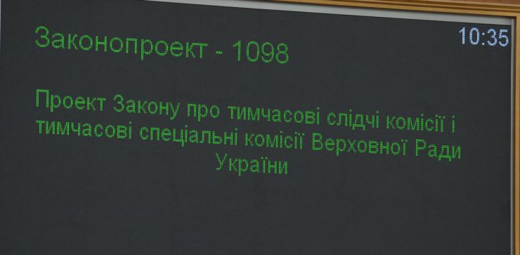 6 червня 2019 пленарне засідання Верховної Ради України. Прийнято Закон 