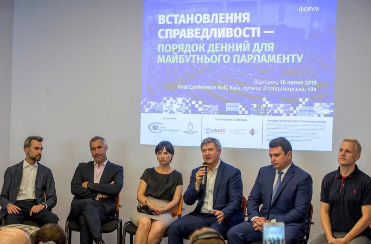 16 липня 2019 Київ- Форум 