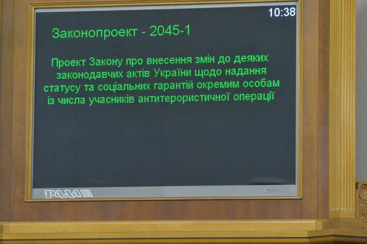 Пленарне засідання Верховної Ради України.
Прийнято Закон 