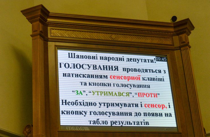 Пленарное заседание Верховной Рады Украины 2 марта.