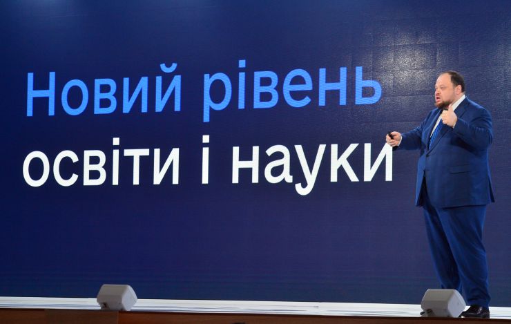 Первый заместитель Председателя Верховной Рады Украины Руслан Стефачук принял участие во Всеукраинском форуме «Украина 30. Образование и наука»