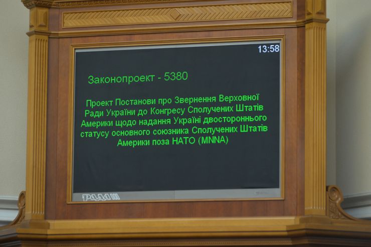 Позачергове пленарне засідання Верховної Ради України 8 вересня