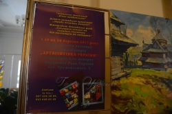 У ВР виставка художніх творів «Артвізитівка України» (з 20 по 24.03).