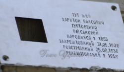 Урочиста церемонія встановлення меморіальних знаків пам'яті жертвам радянського режиму.