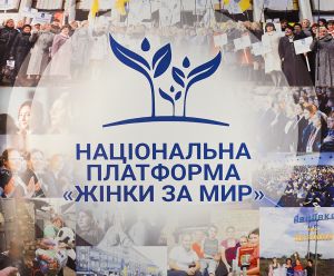 Голова Верховної Ради України Дмитро Разумков взяв участь у жіночій конференції «Національна платформа жінки за мир» у конгрес-центрi «Парковий»