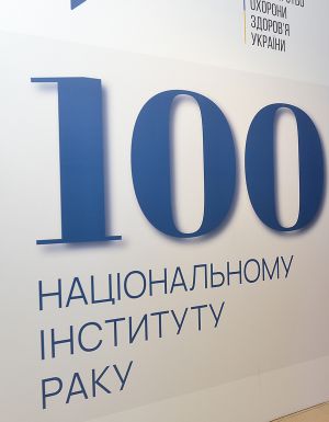 Председатель Парламента Дмитрий Разумков вручил грамоты Верховной Рады Украины работникам Национального института рака по случаю 100-летия учреждения