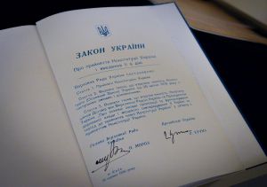Урочисте засідання Верховної Ради України з нагоди Дня Конституції України 
