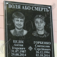 Рядок в історію ліцею вписали кров’ю