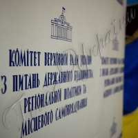 Підвищити престижність служби  в самоврядних органах