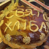 Запрошують на Свято хліба