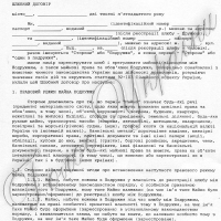 Шлюбний договір:  загальні правила можна змінювати