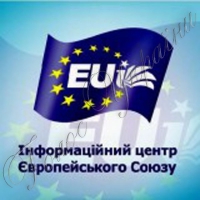 Уся інформація про ЄС — в одному центрі