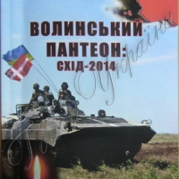 Згадали Героїв поіменно