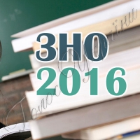 ЗНО-2016 стартує у травні. З проблемами і перешкодами