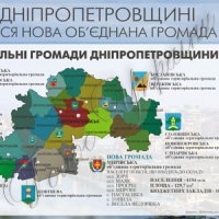 Об’єдналося вже 16 громад