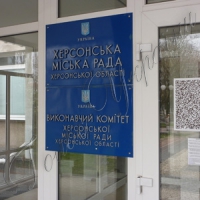 Впровадили мобільний сервіс для херсонців