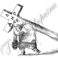 Сльози нездійснених надій