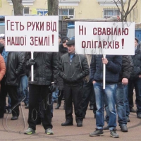 За місце на землі!