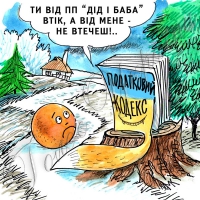 Документ проїдання чи розвитку?