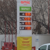 Даєш 0,48 долара за літр!