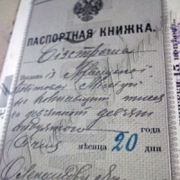 «Однині воєдино...»