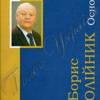 Вірші від Дон Кіхота