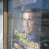 «Блондин» до Криму не приїде