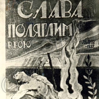 Доба у казематах на знак поваги до відважних ровесників