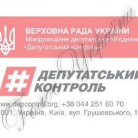 ЗВЕРНЕННЯ