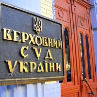 Українці частіше звертаються до Верховного Суду