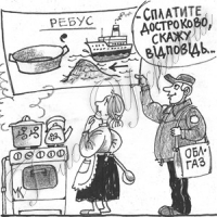 Гроші заздалегідь: законна норма  чи забаганка монополістів?