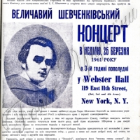«І мене в сім’ї великій, в сім’ї вольній, новій Не забудьте пом’янути незлим тихим словом»