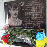 Героя вшанували у чужому місті